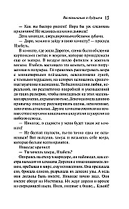 Воспоминания о будущем